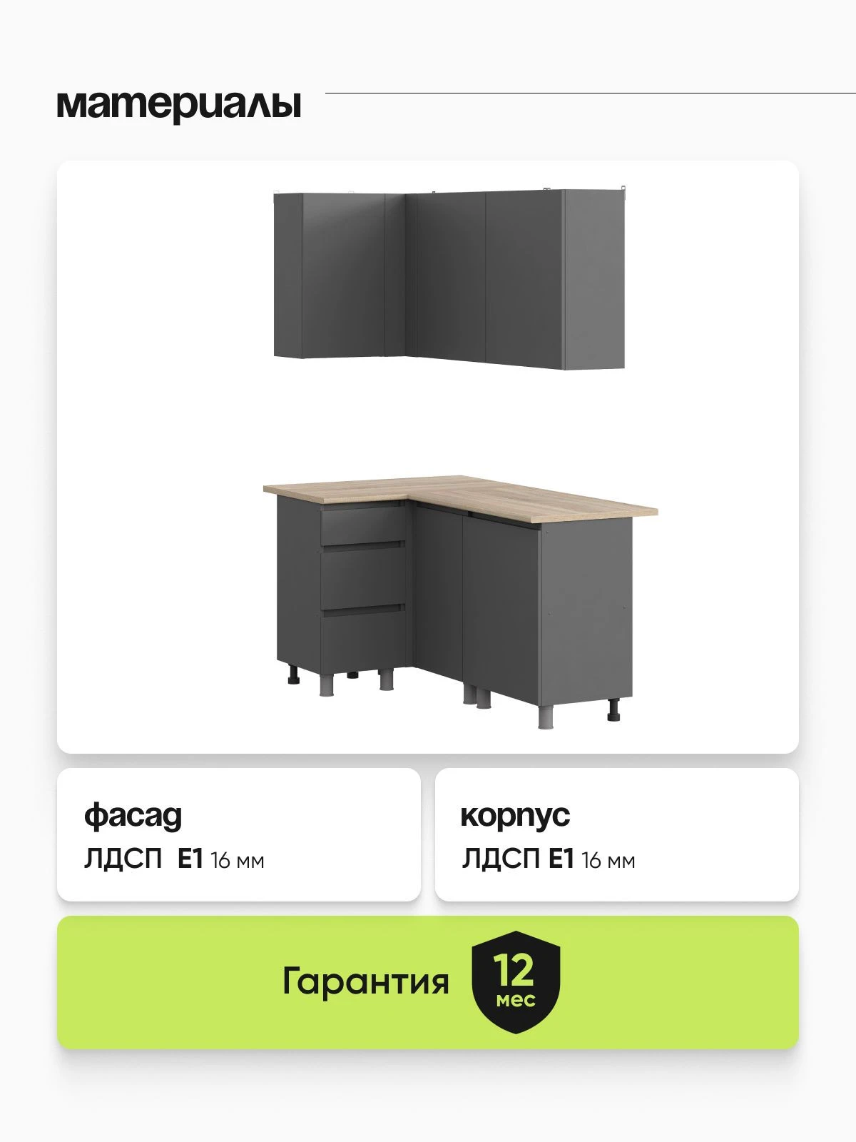 ARNIKA Кухонный гарнитур угловой со столешницей "Довер", 84х160см, графит